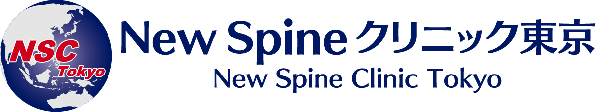 New Spine クリニック東京